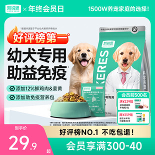 凯锐思银爪C27狗粮幼犬专用粮泰迪金毛比熊博美柯基中小型犬奶糕