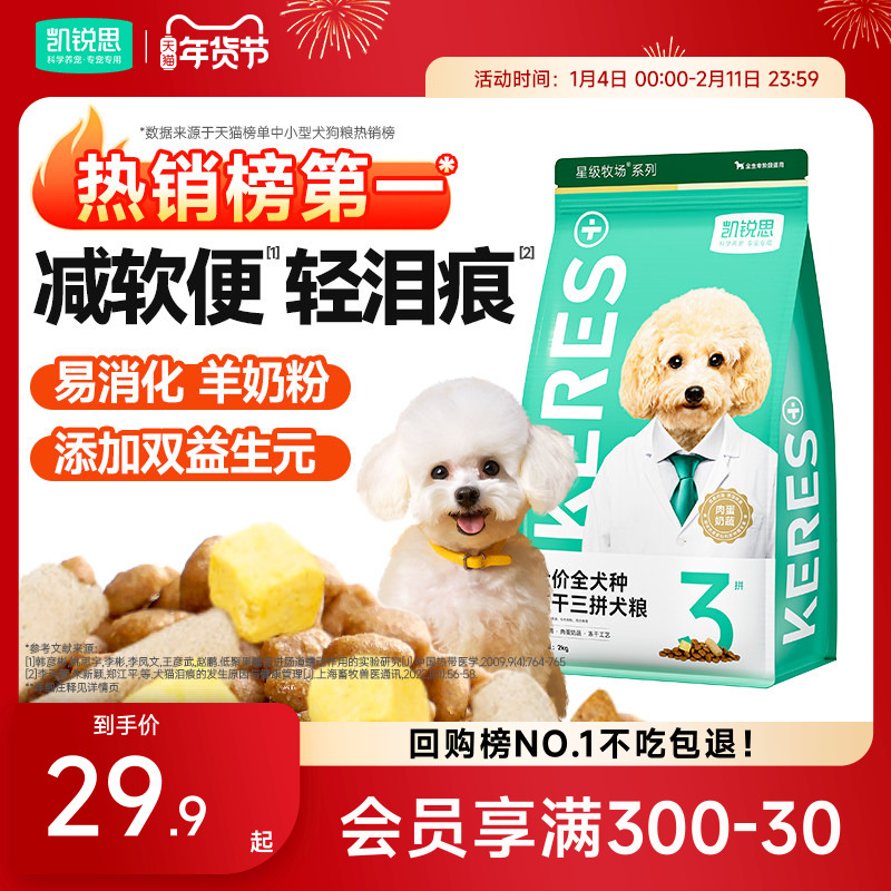 凯锐思狗粮银爪P26泰迪柯基比熊博美金毛边牧成犬幼犬粮通用狗粮