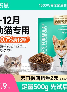 凯锐思官方正品猫粮幼猫成猫肠胃全价幼年期猫粮试吃500g旗舰店