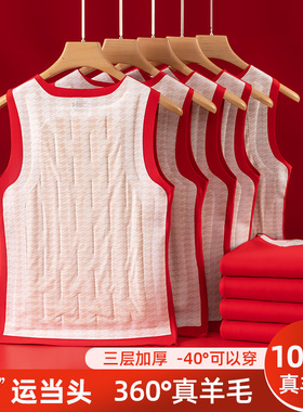 本命年大红色羊毛保暖背心男结婚加绒加厚龙年打底发热内衣秋衣冬