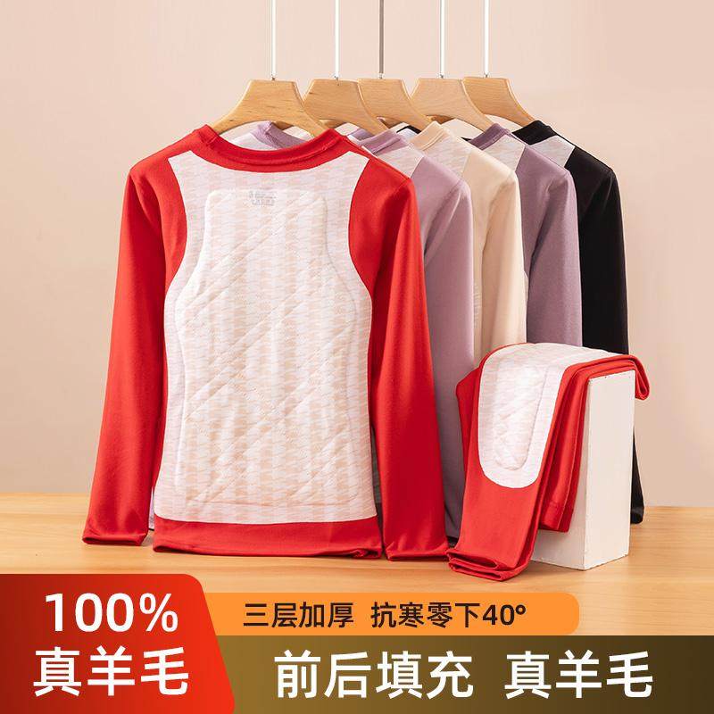 女士保暖套装2024新款秋冬羊毛德绒秋衣秋裤加绒加厚内穿打底内衣,女士内衣/男士内衣/家居服,保暖套装,淘宝优惠券,粉丝福利购,淘宝优惠卷