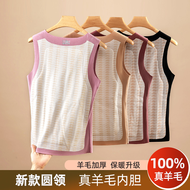 新款圆领保暖背心女100%羊毛