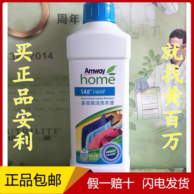 安利贴身洗衣液丝白官方正品多效