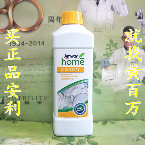 安利洗洁精碟新优生活厨房清洁剂