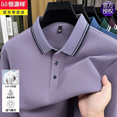 翻领polo衫 恒源祥100%纯棉男士 爸爸装 t恤2025春秋季 打底上衣 长袖