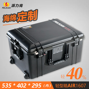 派力肯pelican1607AIR大型塑料拉杆箱户外仪器设备防水箱防潮防震