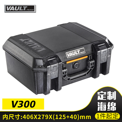 pelicanV300防水箱防水防潮