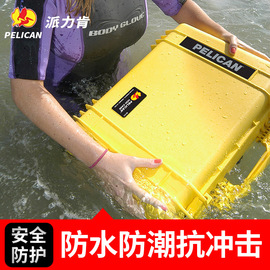 pelican派力肯安全防护箱防水防震防潮仪器设备保护便携手提塑料图片