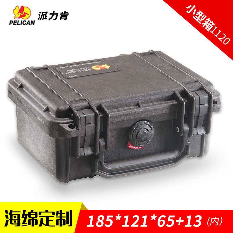 Pelican/派力肯1120美国防护箱图片