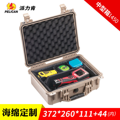 派力pelican手提箱防水防潮