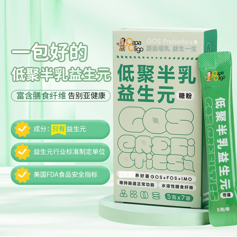 糖老爹复合益生元低聚糖大人儿童肠胃通畅寡糖益生菌幼儿肠道