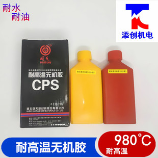 回天耐高温无机胶CPS氧化铜C2金属仪表测温元 件陶瓷粘接耐1730℃