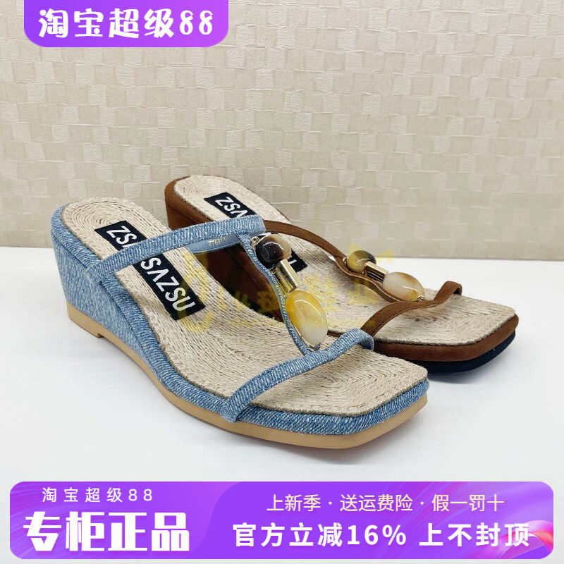 正品莎莎苏2026夏款时尚中跟坡跟个性舒适女凉鞋凉拖鞋Z76313A-10