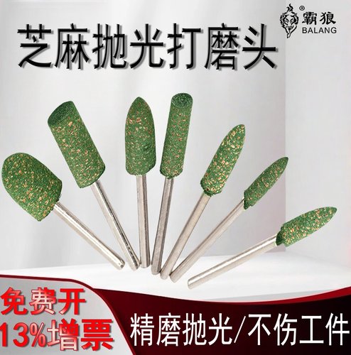 模具金属电磨橡胶磨头霸狼