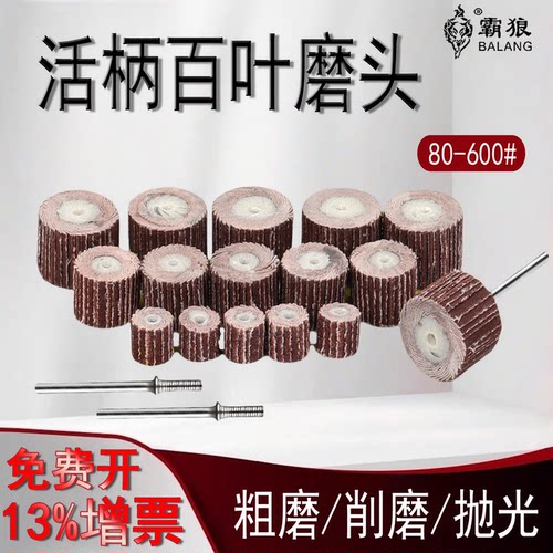 活柄3mm砂布霸狼千叶抛光轮磨头