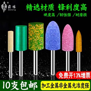 霸狼芝麻磨头火石仔打磨头牛皮橡胶羊毛镜面抛光电磨机小砂轮模具