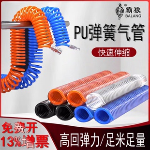 弹簧气管伸缩螺旋空压机压缩机气泵气动高压pu弹力软管6 10MM
