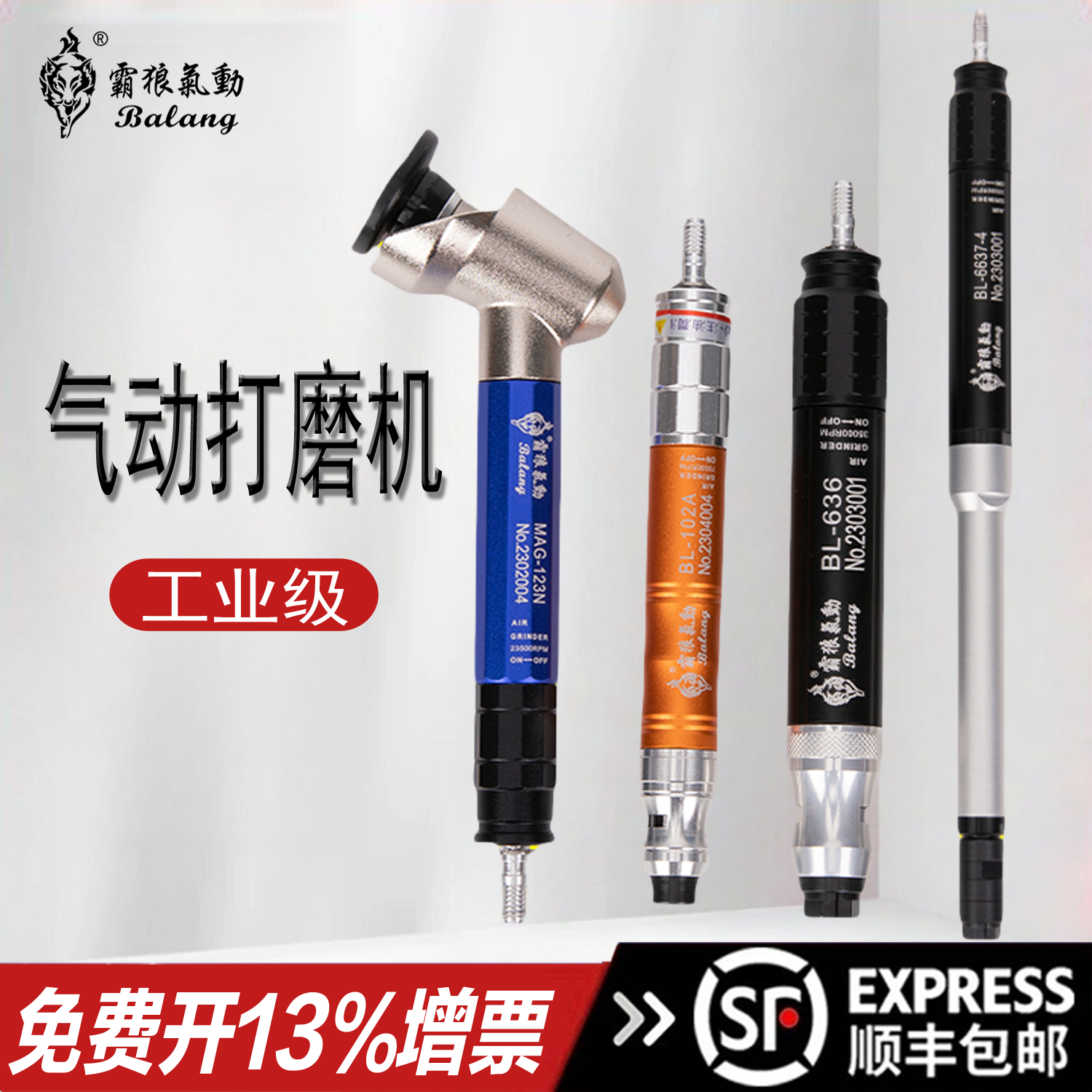 霸狼气动打磨机风磨笔