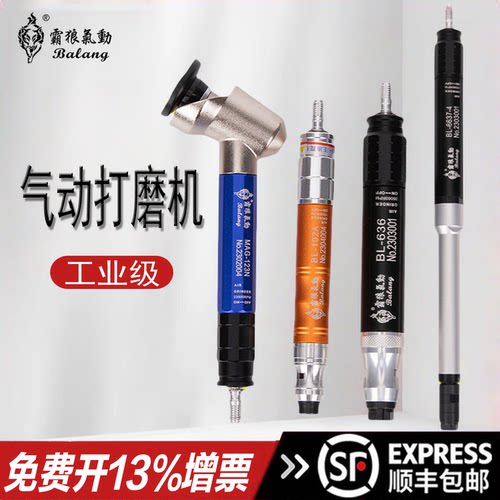 霸狼气动打磨机风磨笔