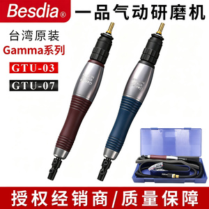 台湾一品气动研磨机GTU-03/07台湾原装气动磨光机打磨机研磨工具