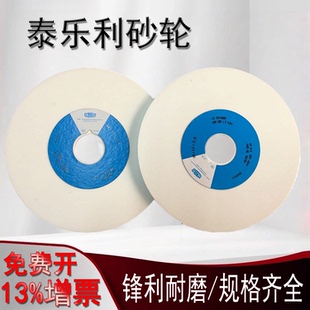 500 泰乐利进口砂轮磨床清角专家泰利莱砂轮180 180 31.75 6.5