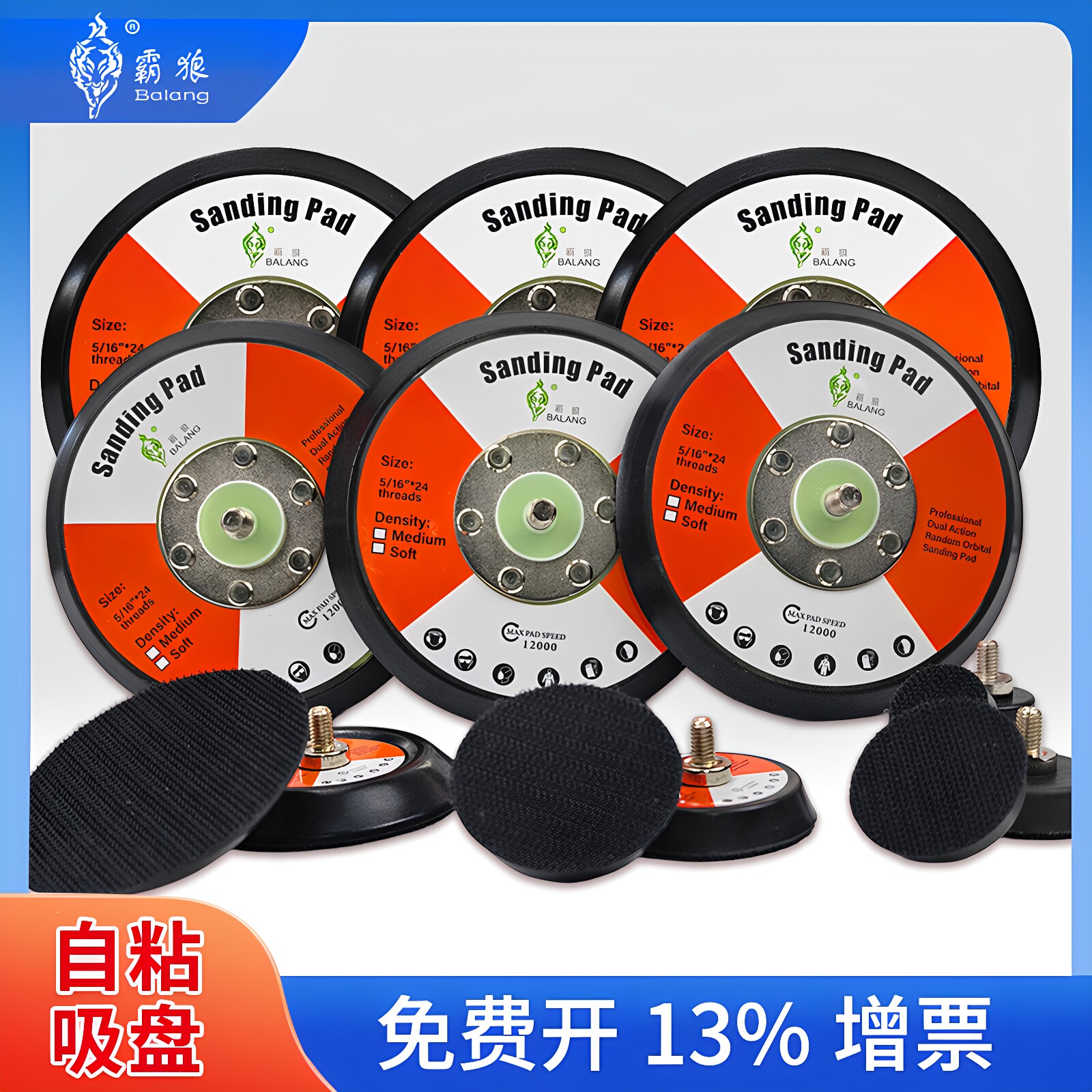 霸狼气动自粘砂纸打磨机图片