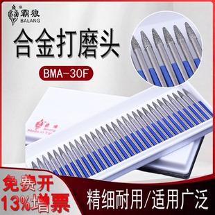 霸狼金刚石磨头30F钻石磨棒合金打磨头子弹头40F玉石模具电磨针
