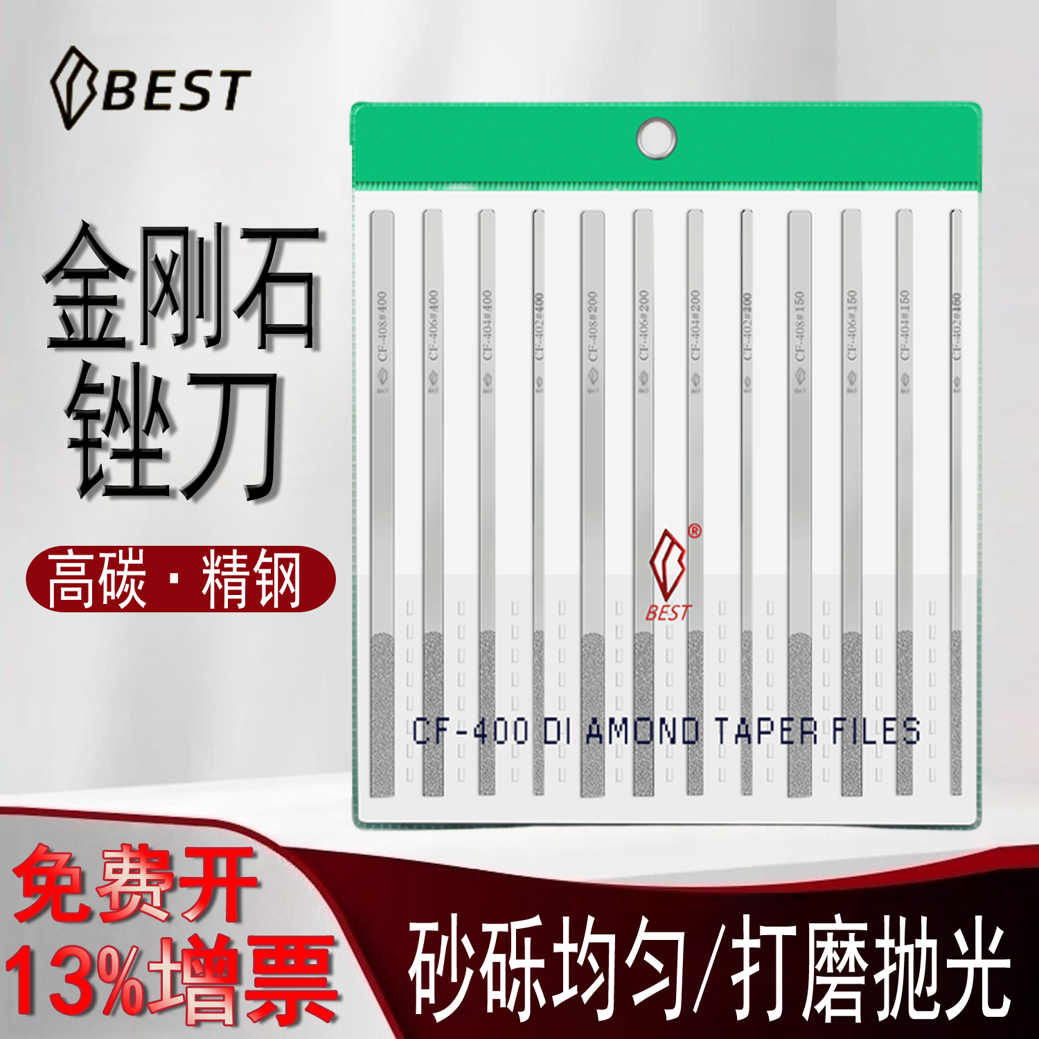 一品合金锉刀套装金刚石锉刀