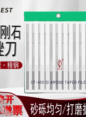 一品合金锉刀套装扁cf-400大号合金刚石锉刀钻石砂小平形金刚挫刀