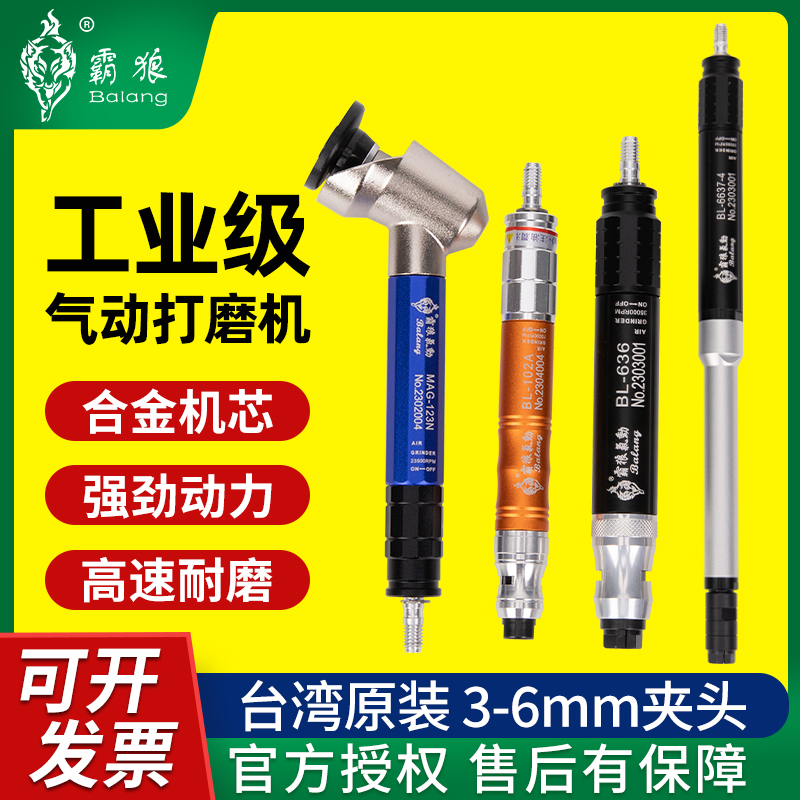 霸狼气动打磨机风磨笔