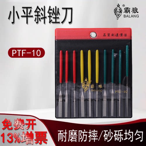 金刚石金刚砂锉刀小平斜