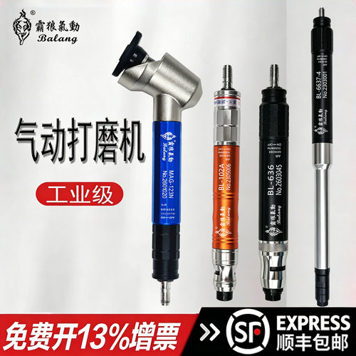 霸狼气动打磨机风磨笔