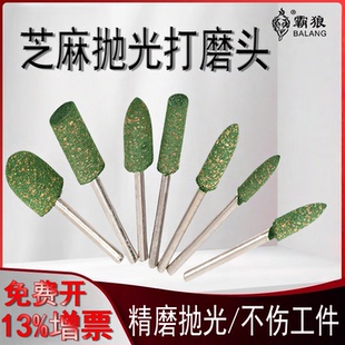 芝麻磨头3mm气动打磨头吊磨机模具金属电磨橡胶抛光橡皮圆柱锥形