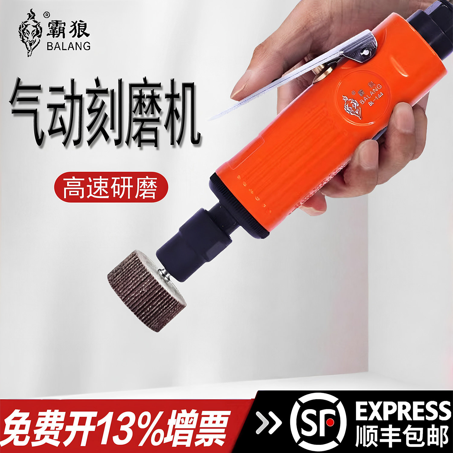 气动刻磨机轮胎打磨机风磨笔气动磨头补胎霸狼气磨玉石雕刻木雕