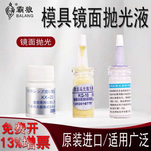 抛光液去料纹抛光液研磨膏药水