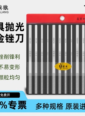 霸狼金刚石锉刀打磨工具CF-400套装平模具小型抛光合金金刚砂挫刀
