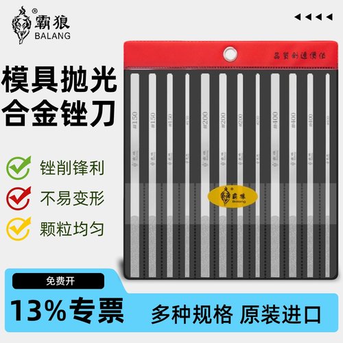 霸狼锉刀金刚石合金锉刀