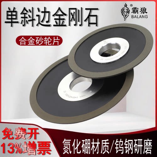 单斜边树脂金刚石砂轮