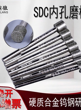 霸狼钻石磨棒6mm柄SDC内孔研磨棒钨钢内圆金刚石打磨头金属模具