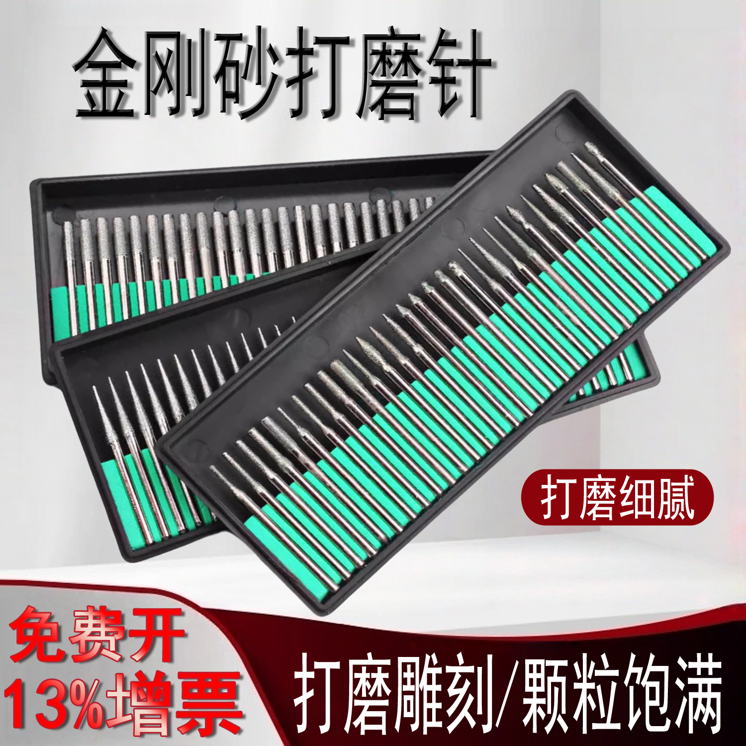 金刚砂磨棒电磨机磨头配件倒锥型玉石翡翠原石去皮打磨针合金磨针