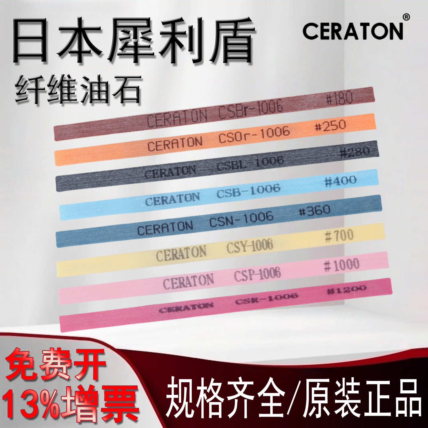 日本犀利盾陶瓷纤维油石模具抛光金属油石1004 180号-1200号,五金/工具,其他机械五金,淘宝优惠券,粉丝福利购,淘宝优惠卷