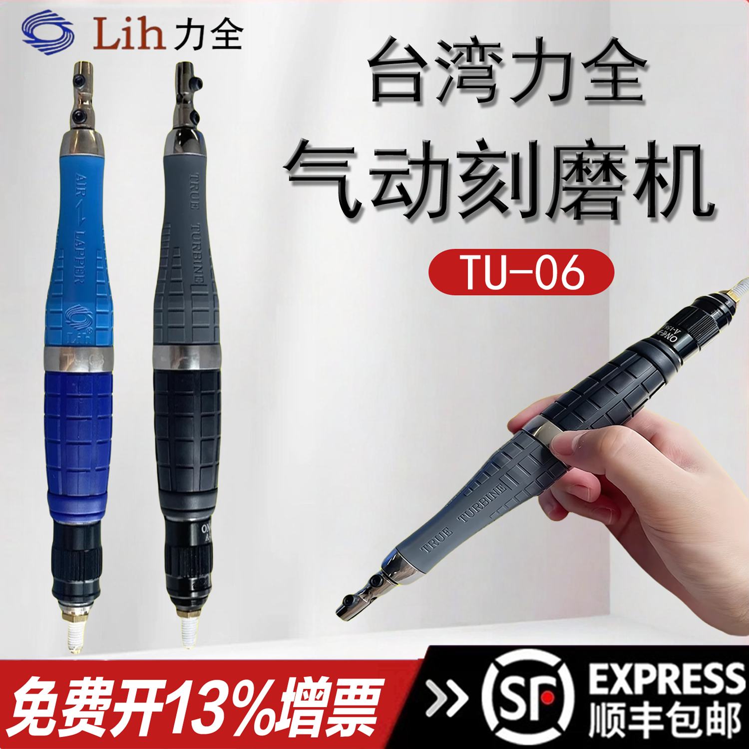 台湾力全Lih气动超声波研磨机