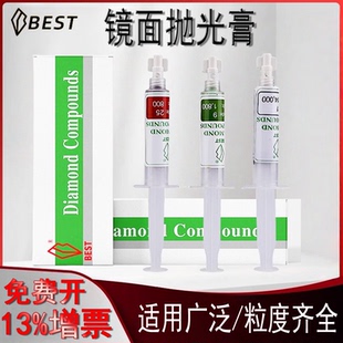 一品研磨膏金刚石钻石研磨膏模具抛光膏油性金刚砂文玩玉器打磨膏
