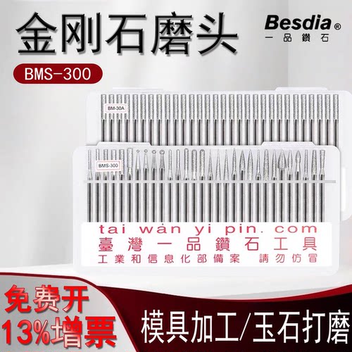 合金磨头玉石抛光磨针