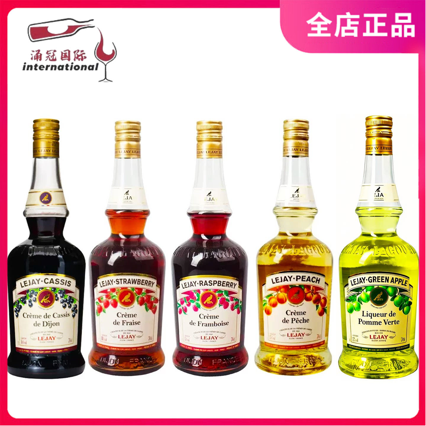 LEJAY乐加乐嘉黑加仑树莓草莓桃子青苹果黑加仑利口酒力娇700ml