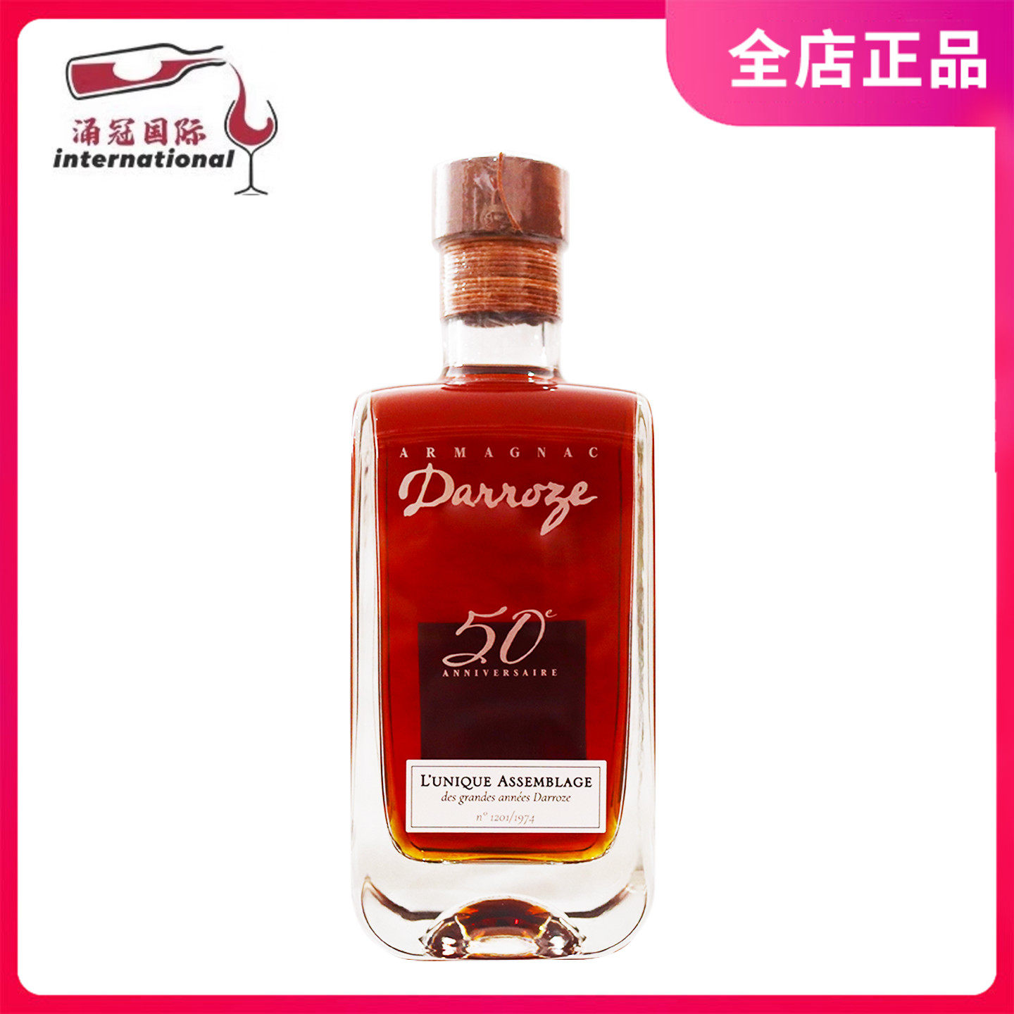 达豪思50周年雅文邑白兰地 Darroze L’UNIQUE ASSEMBLAGE