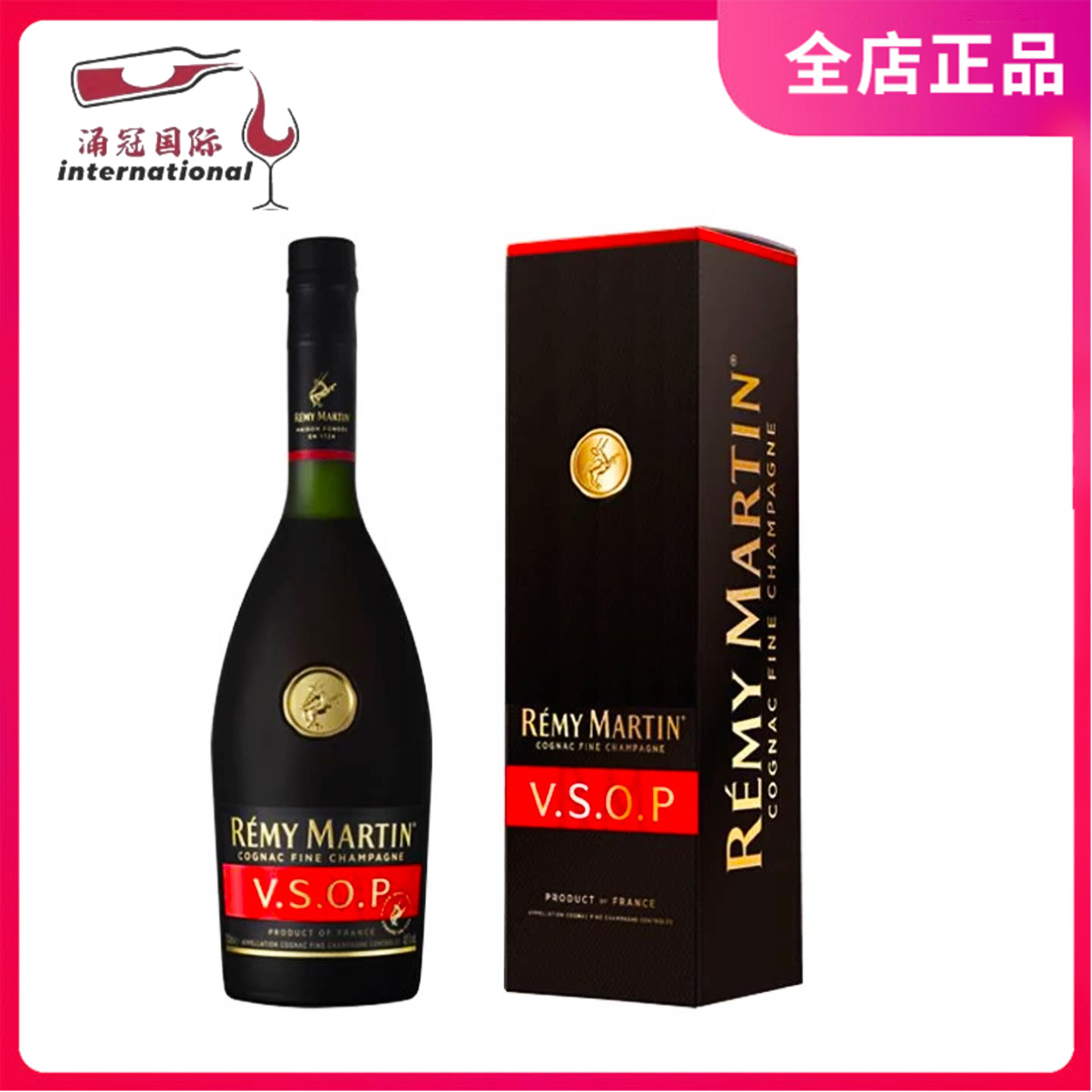 法国原装进口洋酒人头马VSOP香槟干邑白兰地700ml 正品行货