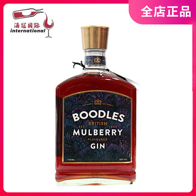 波得仕 英国金酒桑葚口味700ML正品行货Boodles进口洋酒基酒调酒