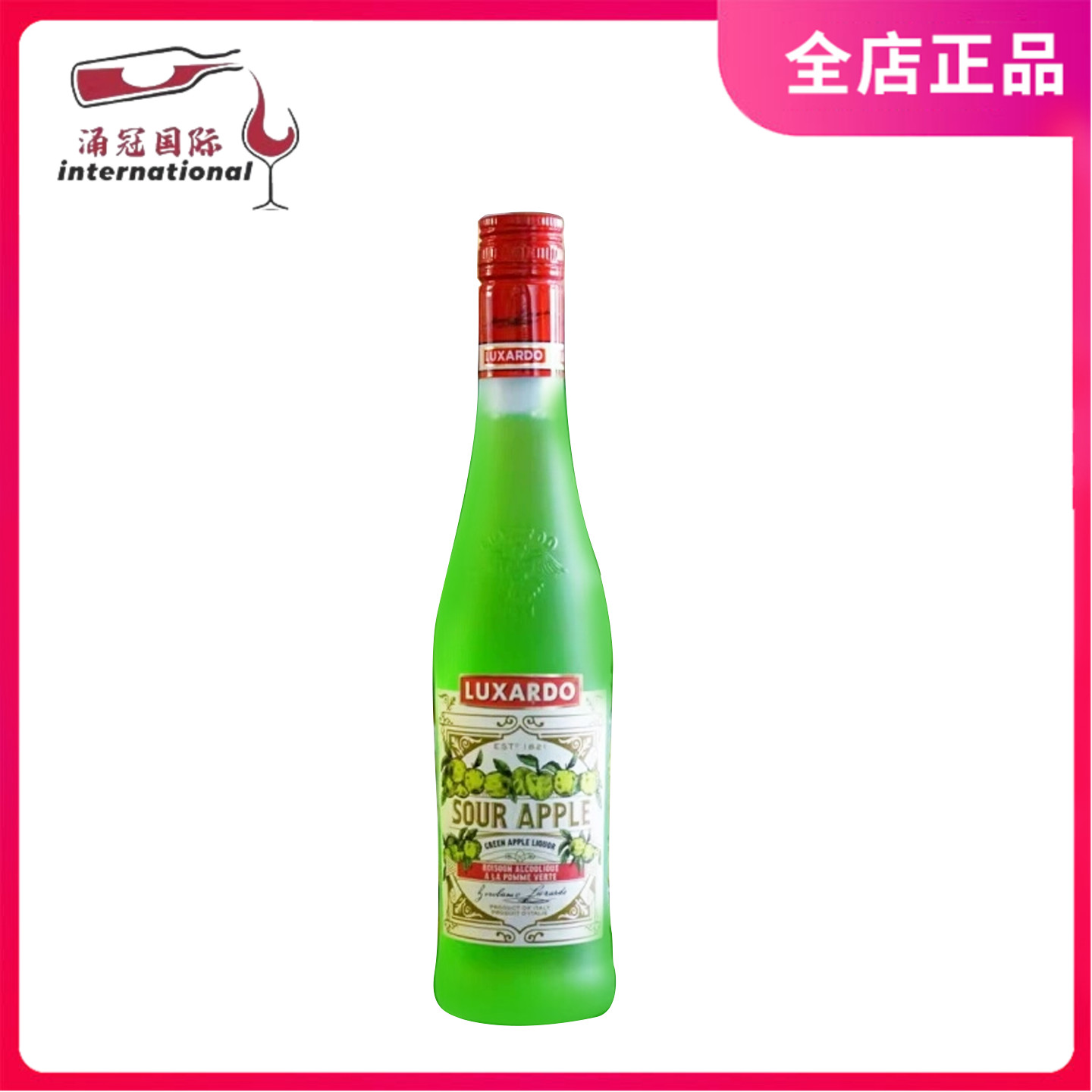 意大利路萨朵酸苹果力娇酒LUXARDO SOUR APPLE