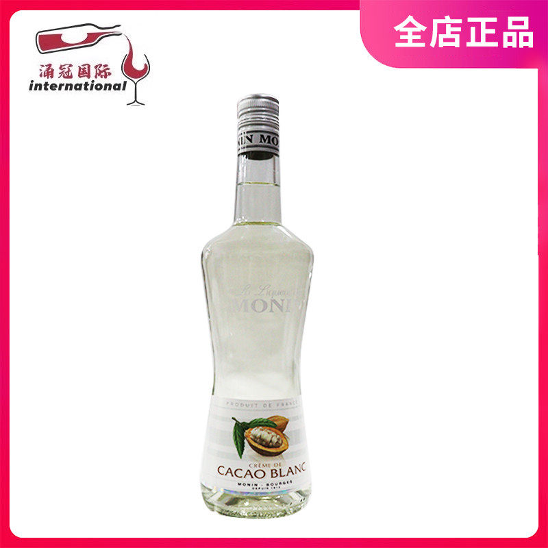 莫林MONIN白可可风味利口酒配制酒 700ml利口酒 法国进口